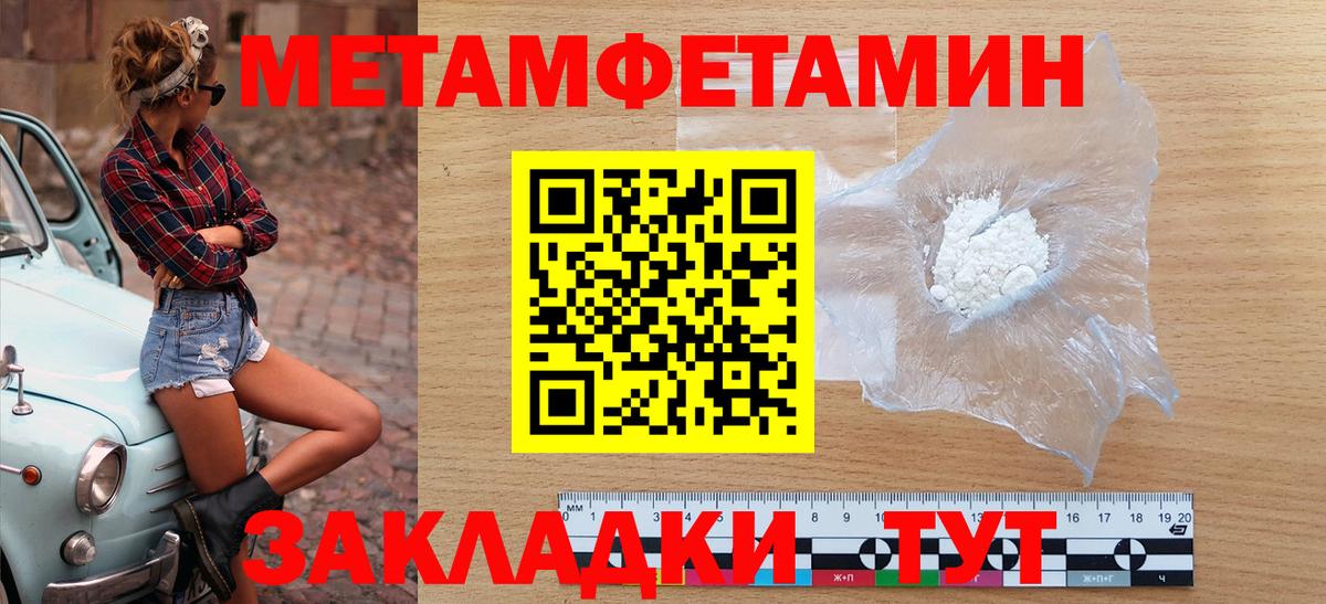 АМФЕТАМИН 97% Славгород