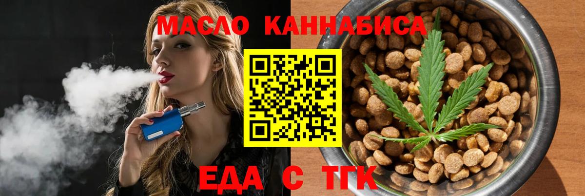 Печенье с ТГК конопля  Вход с VPN  Славгород 