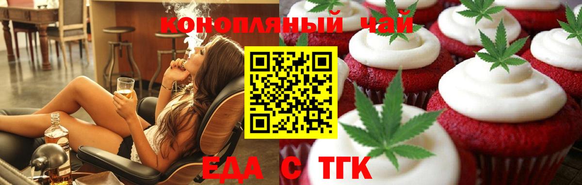 Cannafood марихуана Славгород