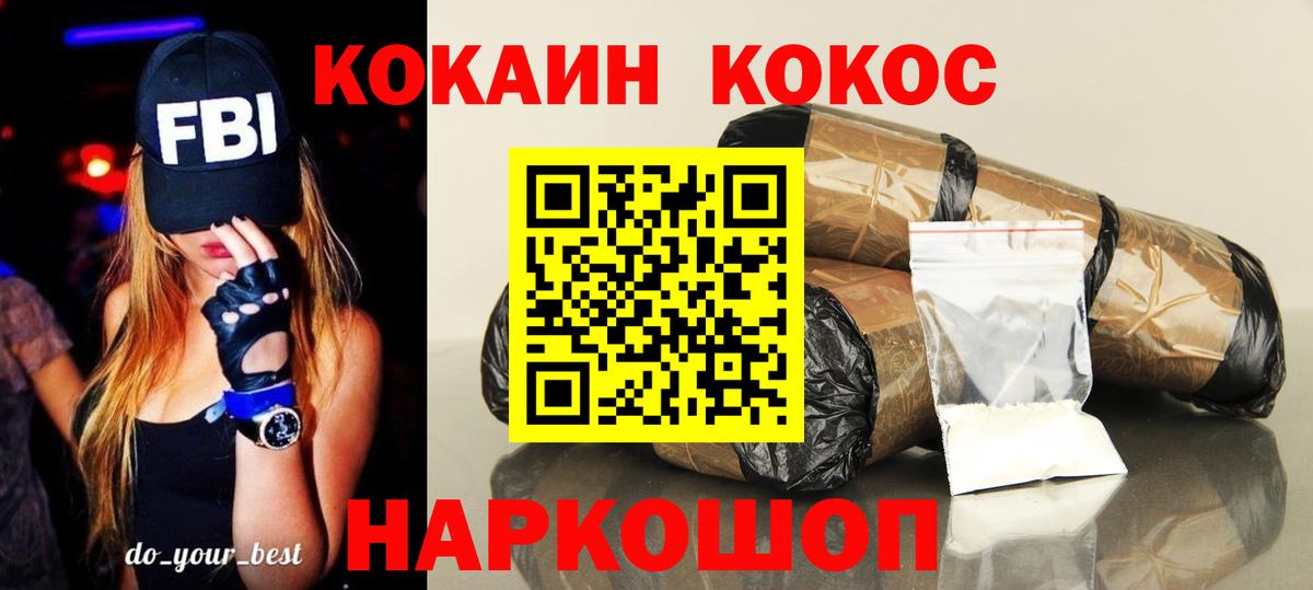Славгород  КОКАИН Перу  COCAIN  Вход с VPN  Кокаин Колумбийский 