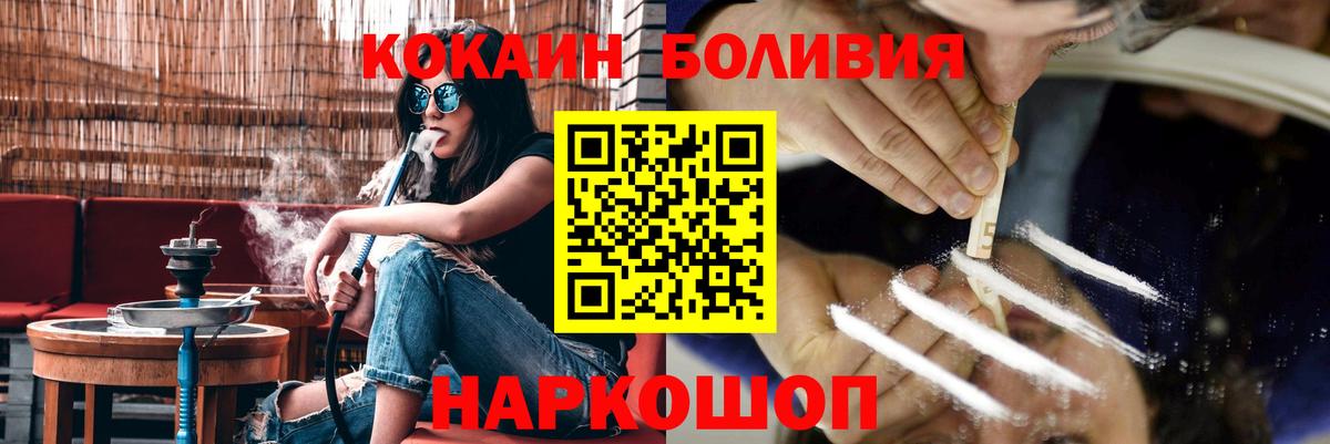 Кокаин FishScale Славгород