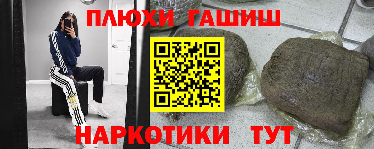 ГАШИШ гарик  ГАШИШ Изолятор  Славгород  Вход с VPN 