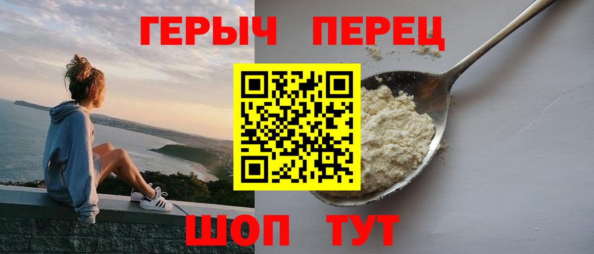 Героин Афган Славгород