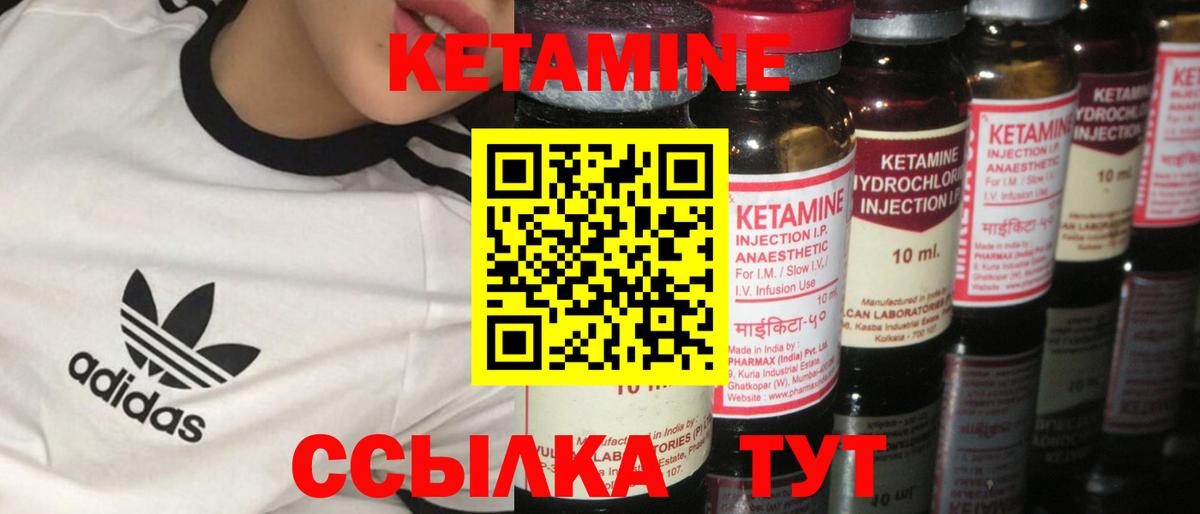 Кетамин ketamine  КЕТАМИН ketamine  Славгород  Вход с VPN 