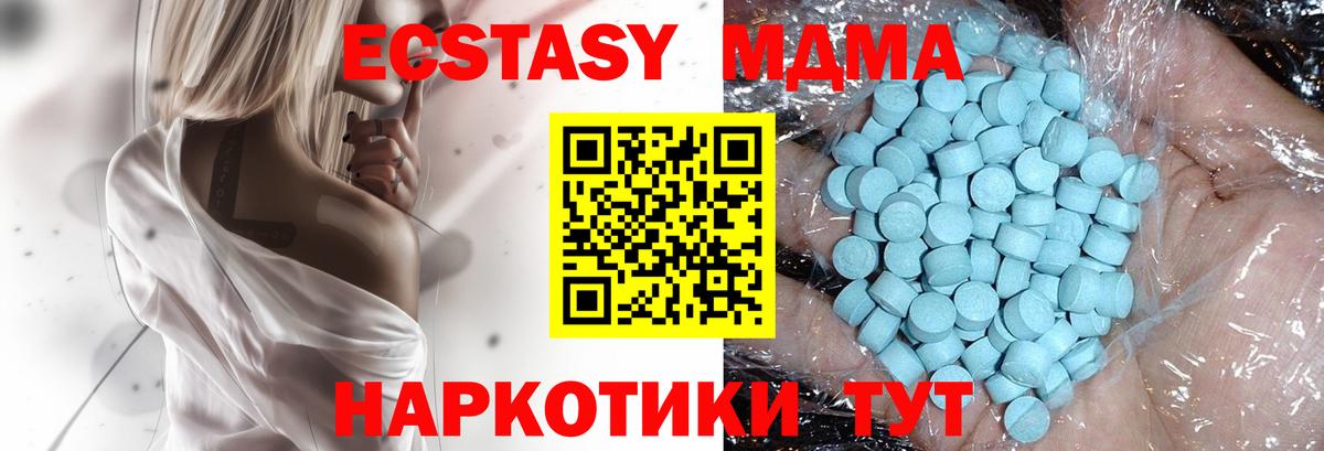 MDMA Molly Славгород