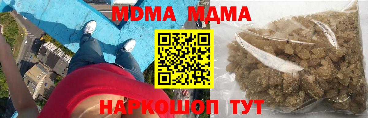 МДМА  MDMA crystal  МДМА кристаллы  Вход с VPN  Славгород 
