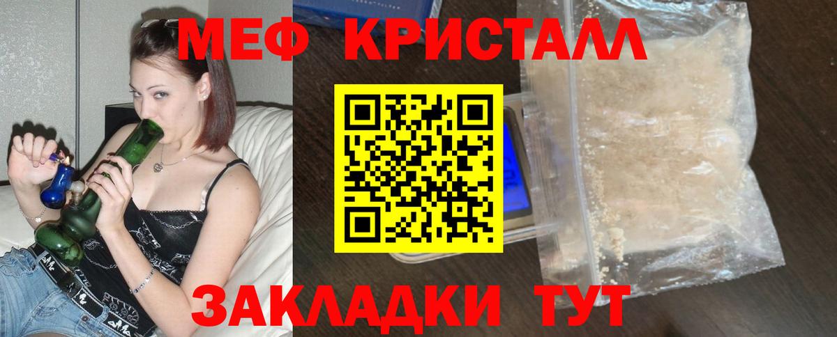 Меф  хочу   Меф  Славгород  Вход с VPN  МЕФ кристаллы 