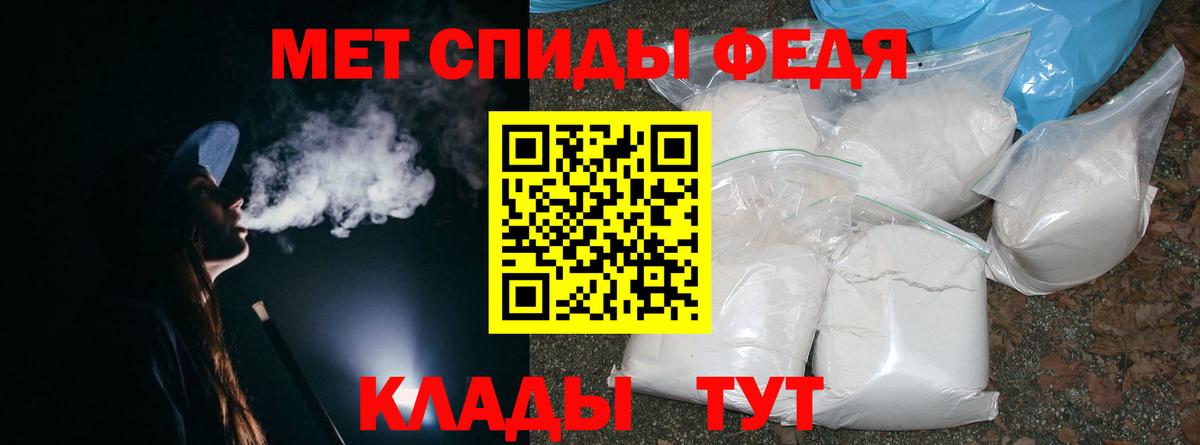 Первитин  Вход с VPN  Славгород  Первитин кристалл 
