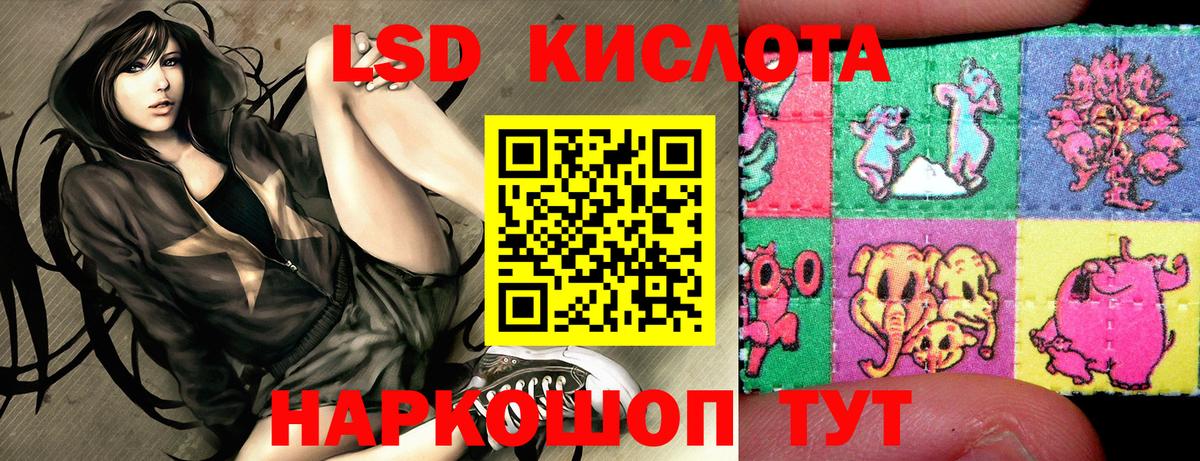 Марки NBOMe 1,8мг Славгород