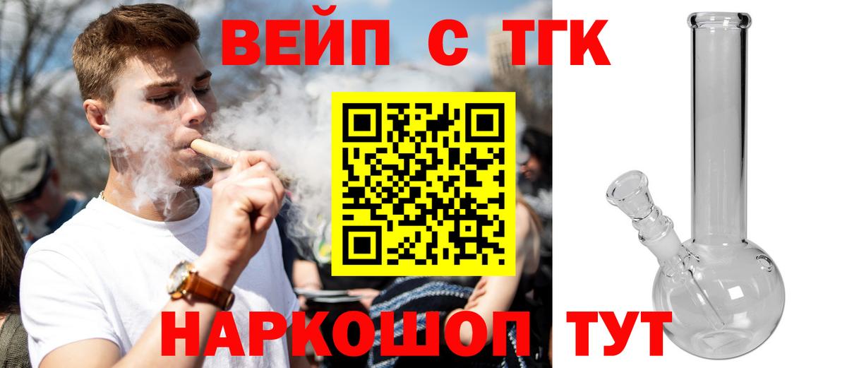 Дистиллят ТГК концентрат  Вход с VPN  Славгород 